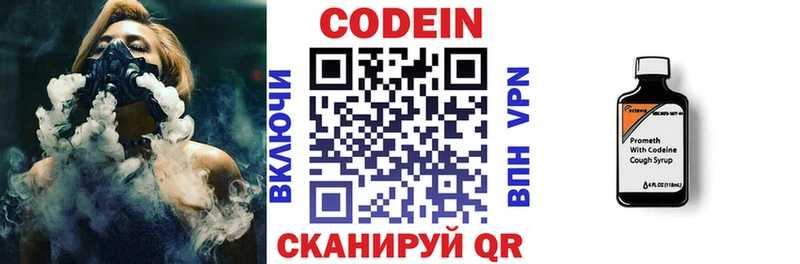 Кодеиновый сироп Lean напиток Lean (лин)  Купить  Новосокольники 