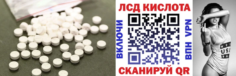 ЛСД экстази кислота  Купить закладки  Новосокольники 