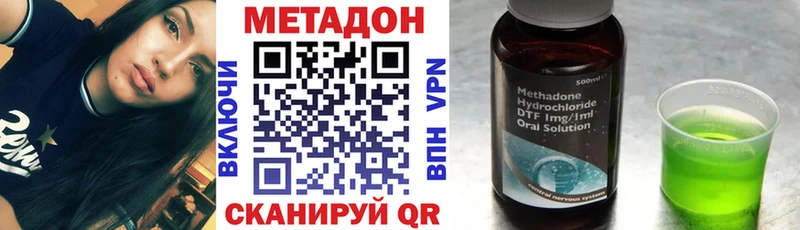 Метадон кристалл  Купить где  Новосокольники 